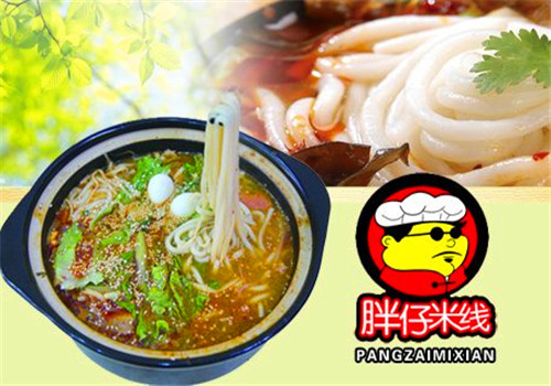 胖仔米线