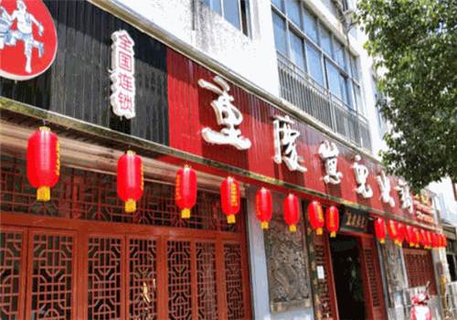 重庆崽儿老火锅
