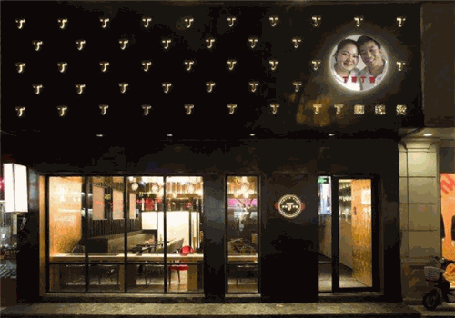 丁丁麻辣烫