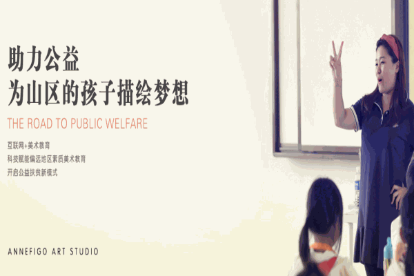 安妮菲哥少儿美术加盟