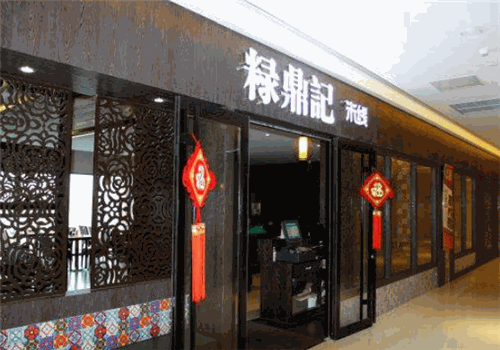 粶鼎记米线