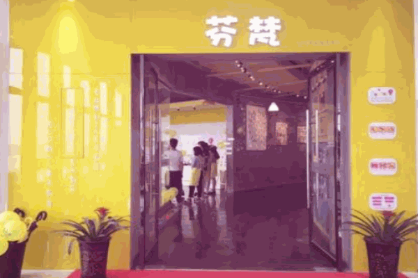 芬梵少儿美术加盟