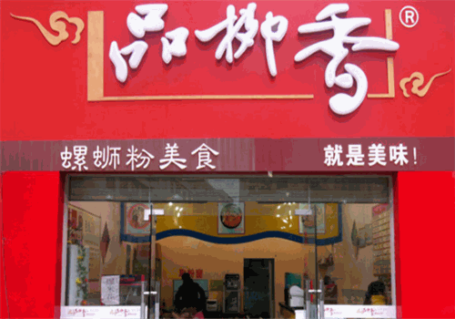 品柳香螺蛳粉