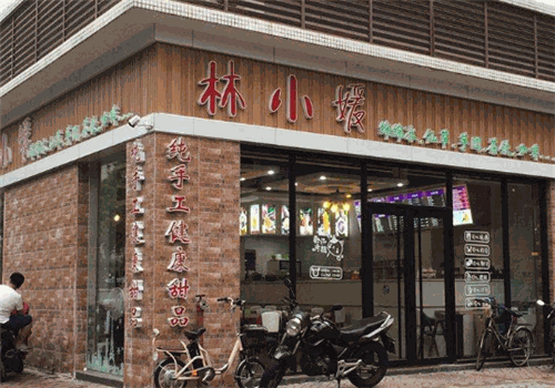 林小媛甜品
