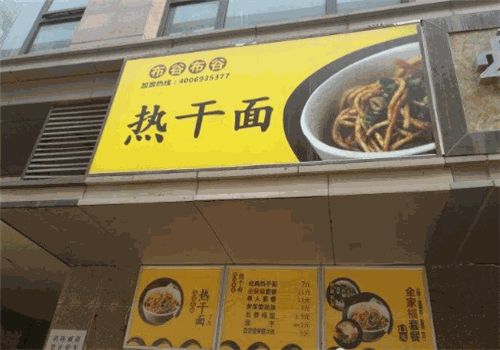 布谷布谷热干面