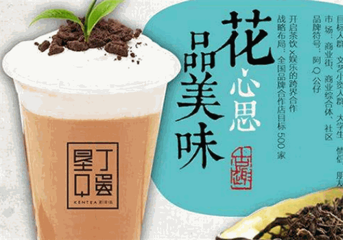 垦丁Q蛋奶茶店