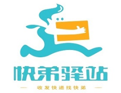 快弟驿站加盟