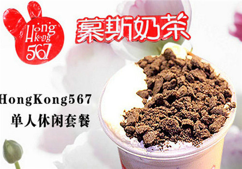 慕斯奶茶