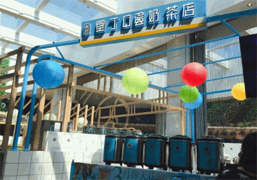 垦丁Q蛋奶茶店