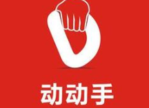 动动手快递加盟