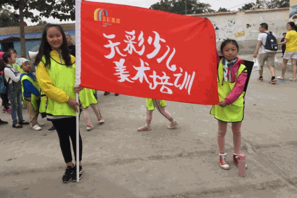 天彩少儿美术加盟