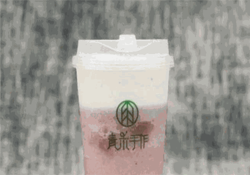 青禾手作茶