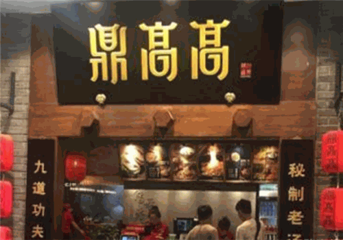 鼎高高陕西美食