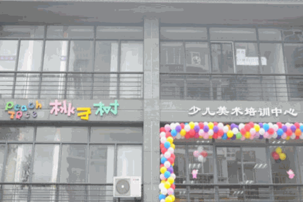 桃子树少儿美术加盟
