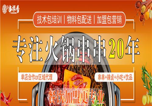 华阳串根香
