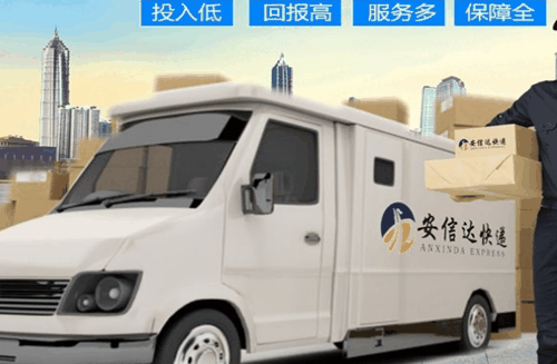 安信达快递产品 门店图片