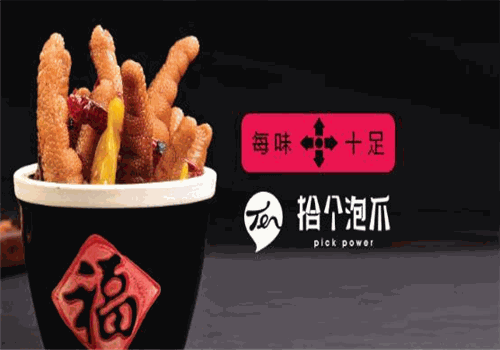 拾个泡爪