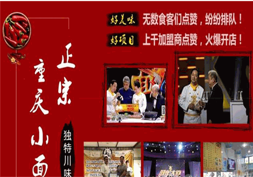 蛋二三小面