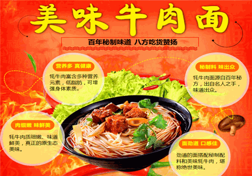 牛大胆香辣拌面