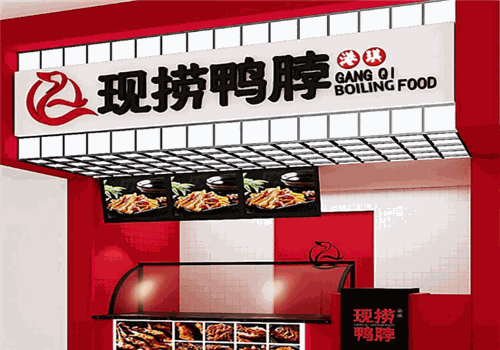 港琪现捞鸭脖