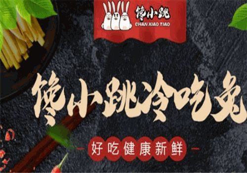 馋小跳冷吃兔