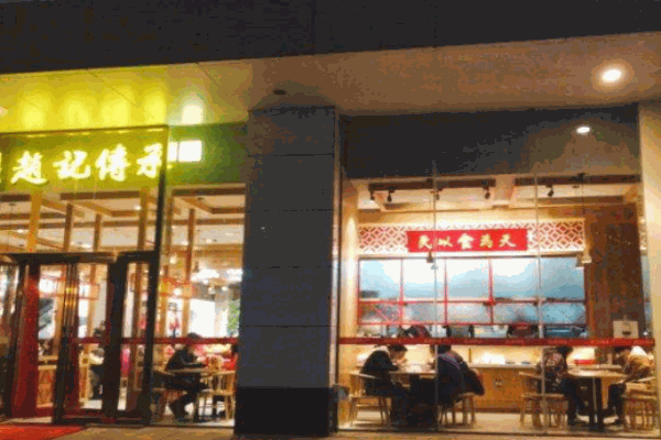 赵记传承牛奶甜品加盟