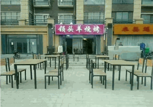 领头羊烧烤