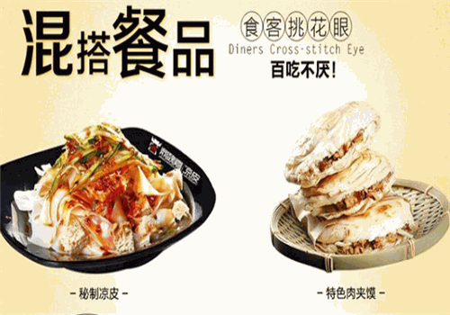 鼎魏嘉凉皮