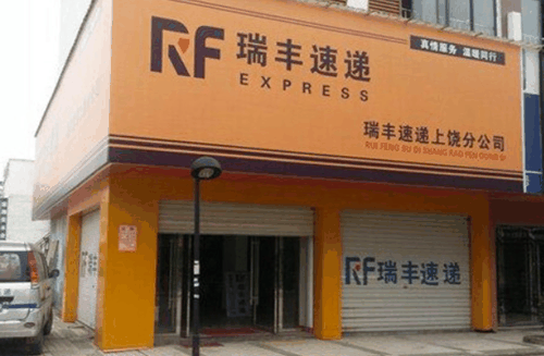 瑞丰速递产品 门店图片