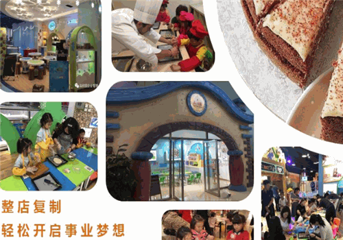 品欣园儿童烘焙体验馆