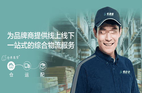 宅急送产品 门店图片