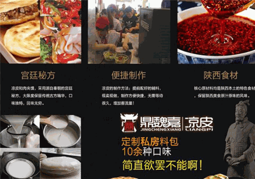 鼎魏嘉凉皮