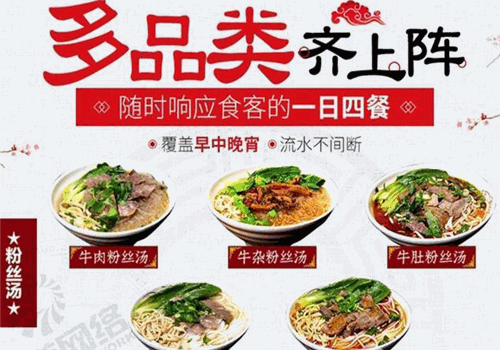 张政深淮南牛肉汤