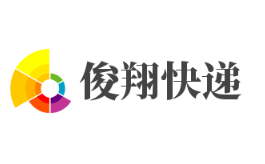 俊翔快递加盟