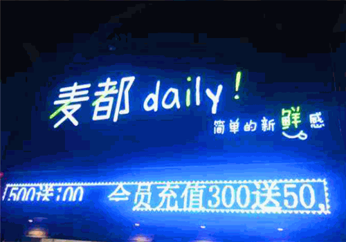 MALTOAST麦都