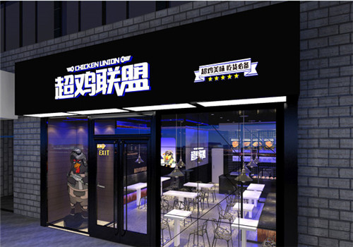 超鸡联盟