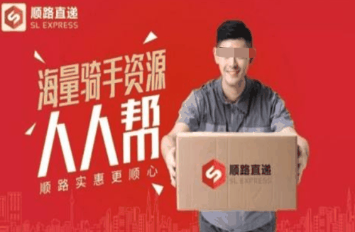 顺路直递