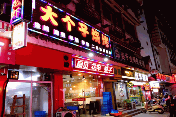 大个子烧烤加盟