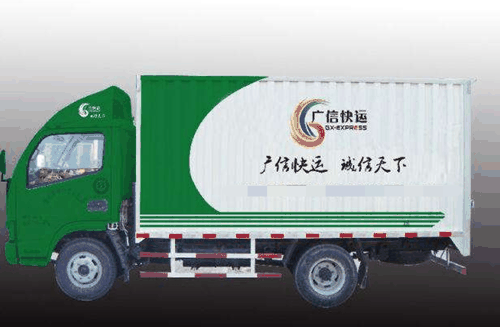 广信快运产品 门店图片