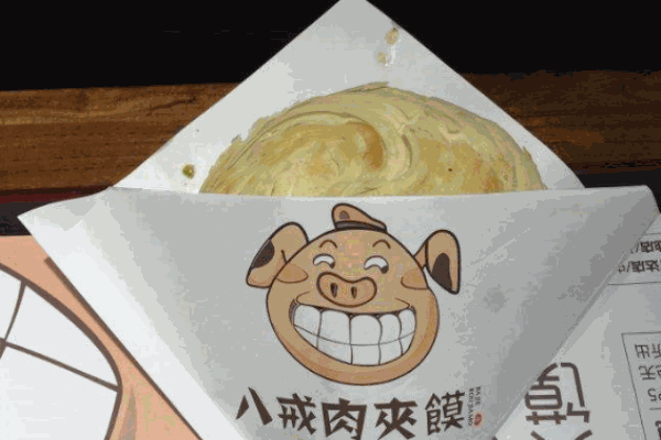 八戒肉夹馍
