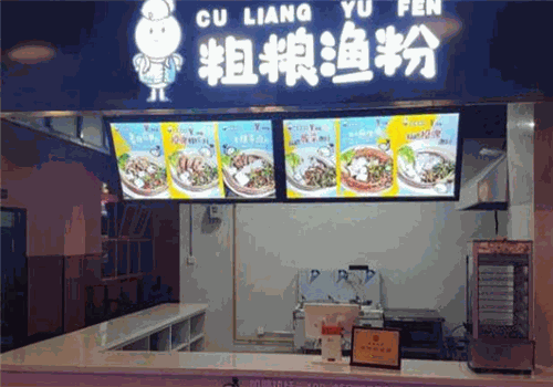 街口缘粗粮渔粉
