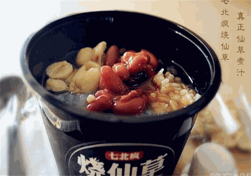 七北疯烧仙草