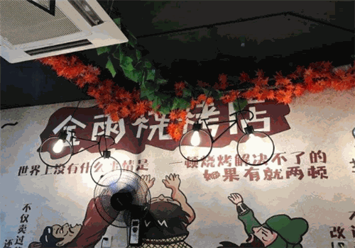 金雨烧烤