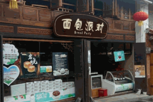 面包派对