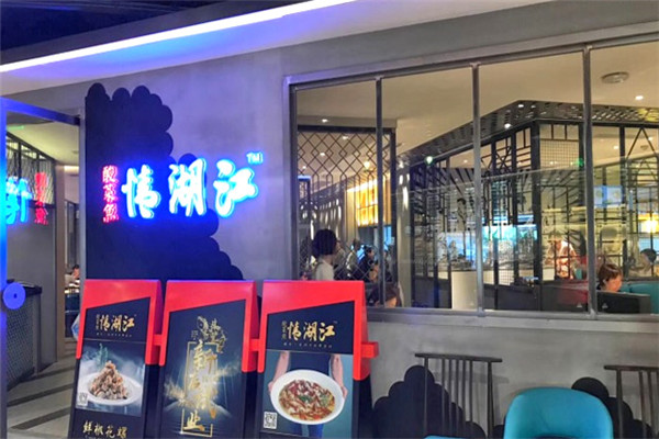 江湖情酸菜鱼