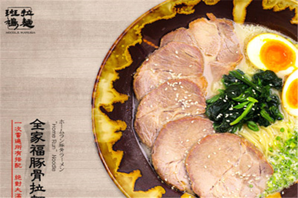 斑鸠拉面