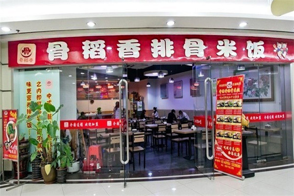 骨稻香排骨米饭