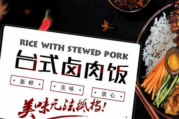 蘭公子卤肉饭