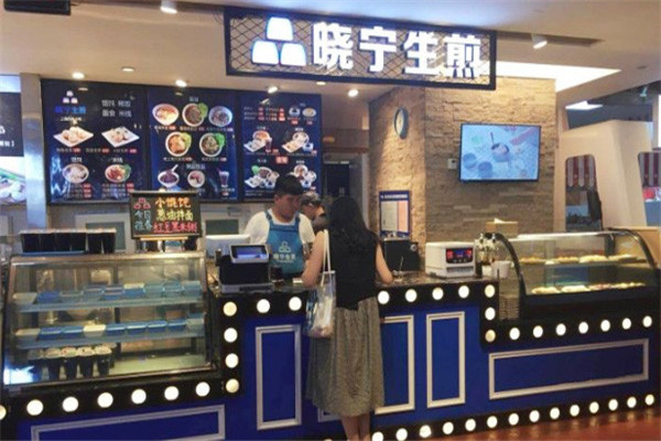 晓宁生煎
