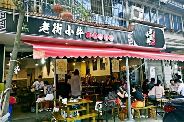 老街小牛锑锅麻辣烫